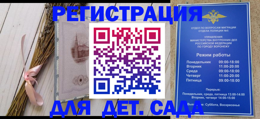 временная регистрация в Гудермесе