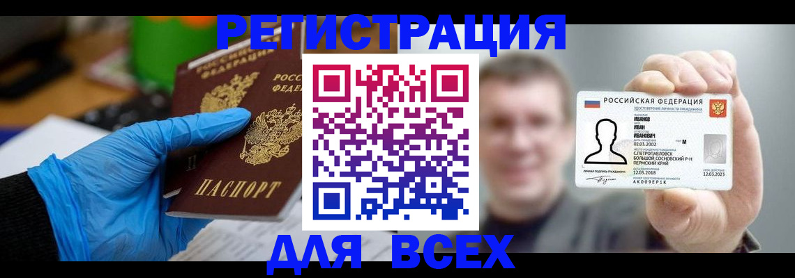 временная регистрация 2025 в Гудермесе